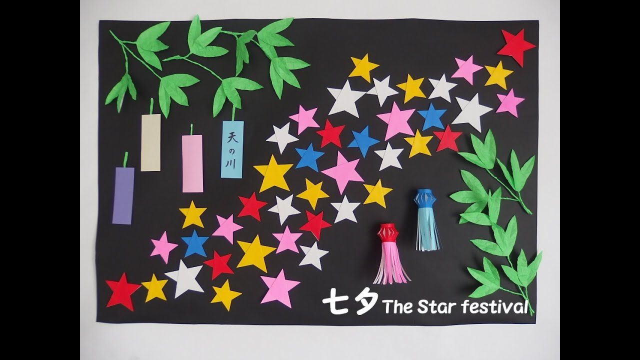 工作ネタ】七夕かざり～天の川～ The star festival（7月壁面飾り