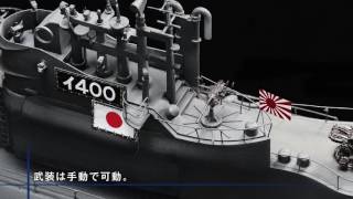 週刊 伊四〇〇-ギミック紹介【アシェット・コレクションズ・ジャパン