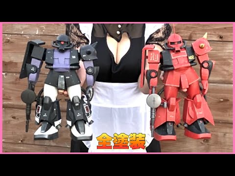 ガンプラ】 1/60 MS-06R-2 ZAKUⅡ ジョニー・ライデン少佐機 全塗装