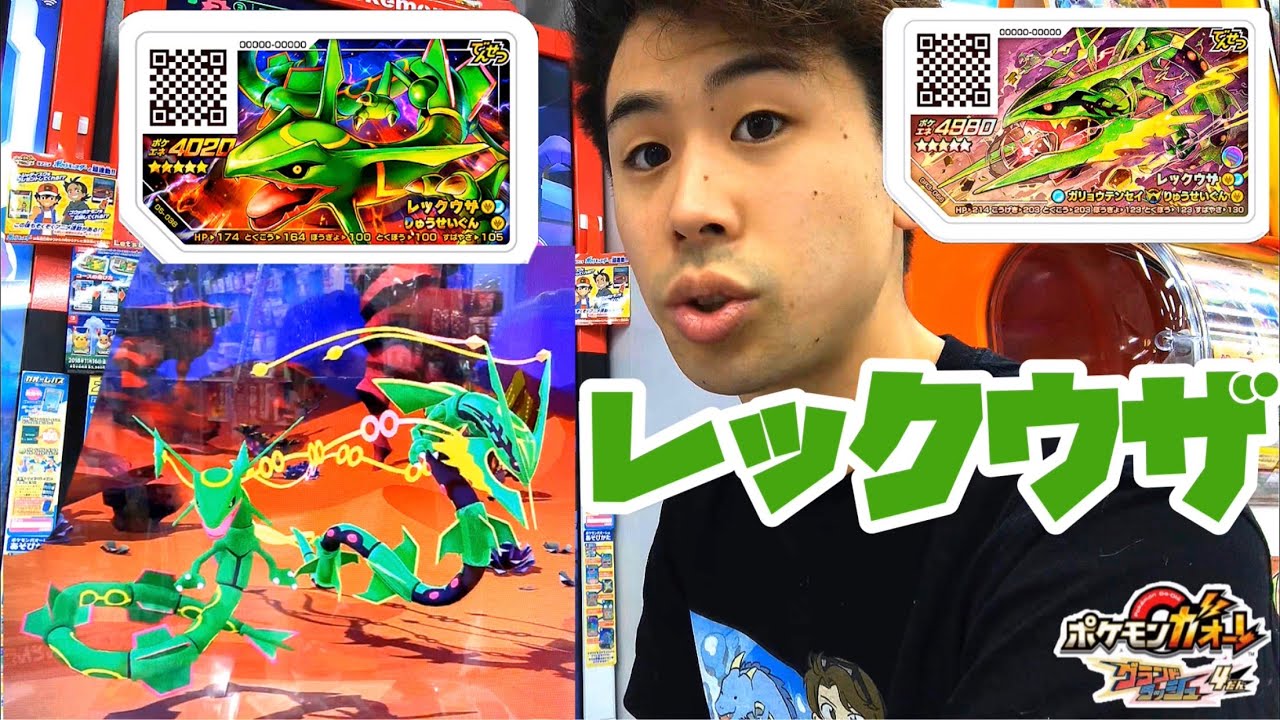 むかしのレックウザと今のメガレックウザをつかう！つよさ比較