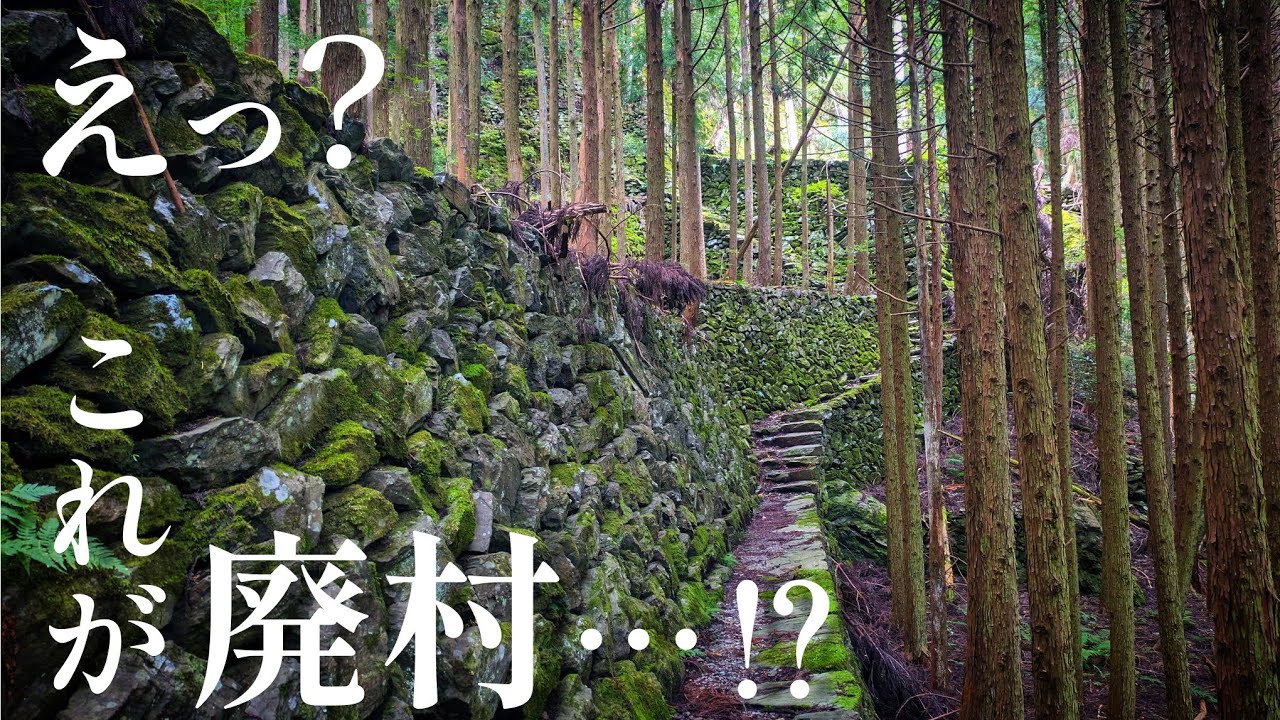 The ultimate abandoned village with stone walls] Large-scale