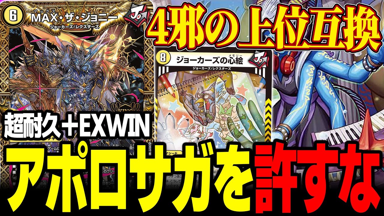 超cs優勝候補】サガに有利な受けデッキ”青白ライオネル”が今環境で熱い