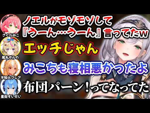 しら建旅行話まとめ】団長＆みこちの寝相が悪いところを見ていたフレア