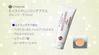 エポラーシェ モイストクレンジングプラス 2個セット : トリプルサン