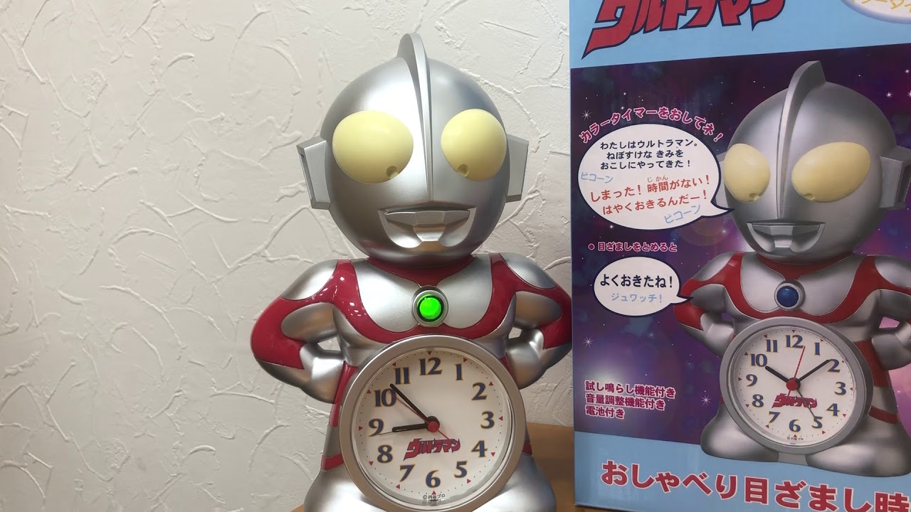 ウルトラマンのしゃべる目覚まし時計 SEIKOセイコークロックめざまし