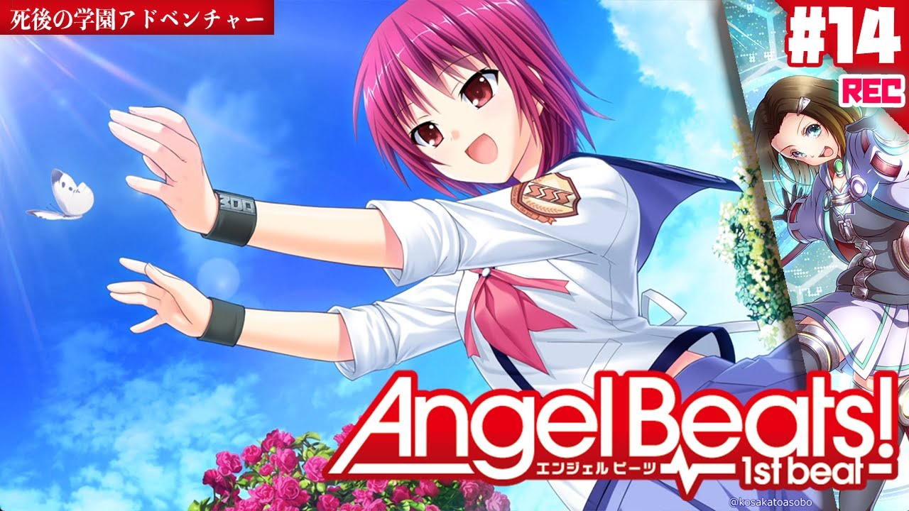 14 岩沢の過去と『Crow Song』に込めた意味【死後の学園アドベンチャー