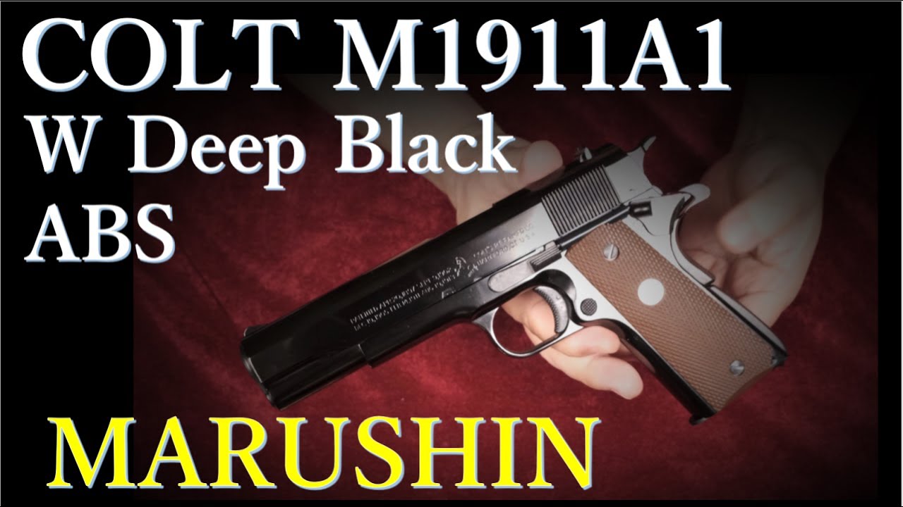 モデルガン M1911A1 WディープブラックABS / マルシン - YouTube