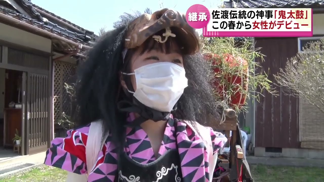 佐渡伝統の神事「鬼太鼓」】鬼の舞手に女性が加わる 《新潟》 - YouTube