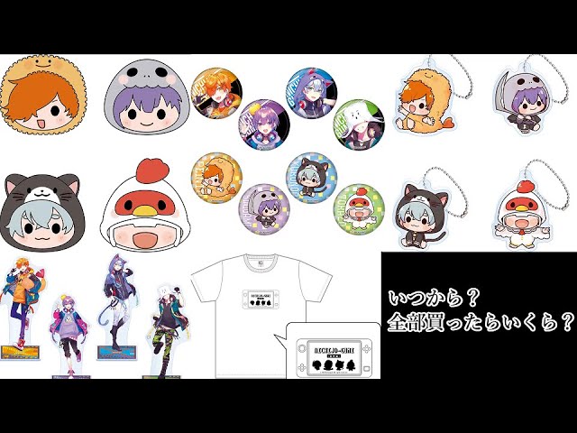 日常組×ドン・キホーテ】値段の計算といつから買えるのか。 - YouTube