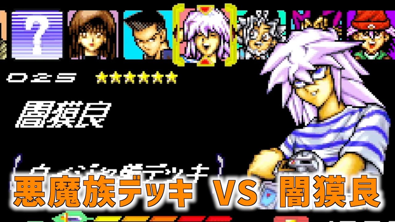 16】ダークネクロフィアで闇バクラのウィジャ盤デッキをボコる【遊戯王