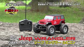 ラジコン】1/18 RC ジープラングラー ルビコン(27MHz)｜トイザらス