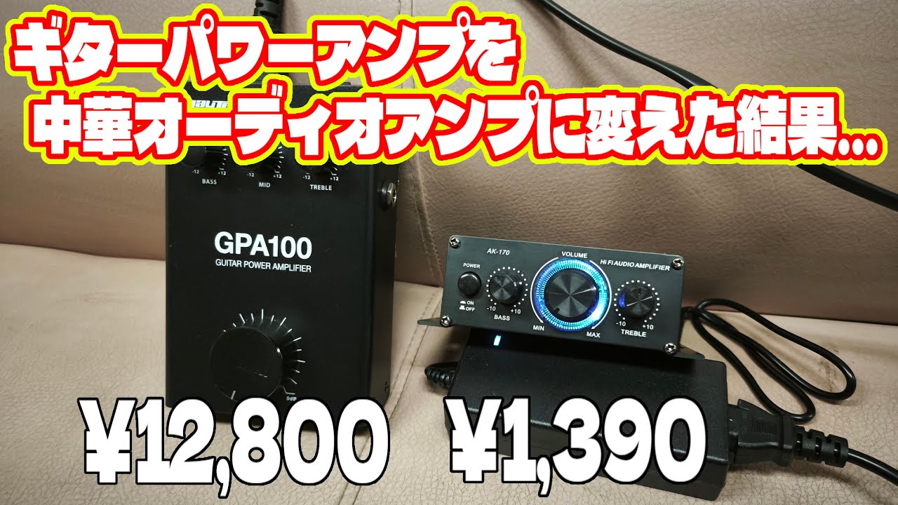 Testing the theory that a cheap Chinese audio amplifier can be