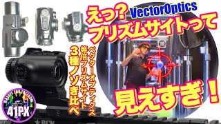 永久保証 Vector Optics SCPS-M10 Paragon 1x18 X-Micro | 照準器