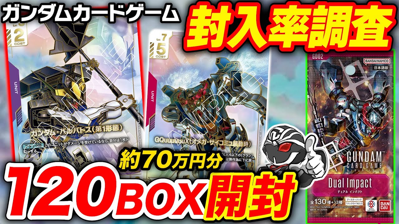 GCG】第2弾 『Dual Impact』最速10カートン開封🔥パラレルカードの封入