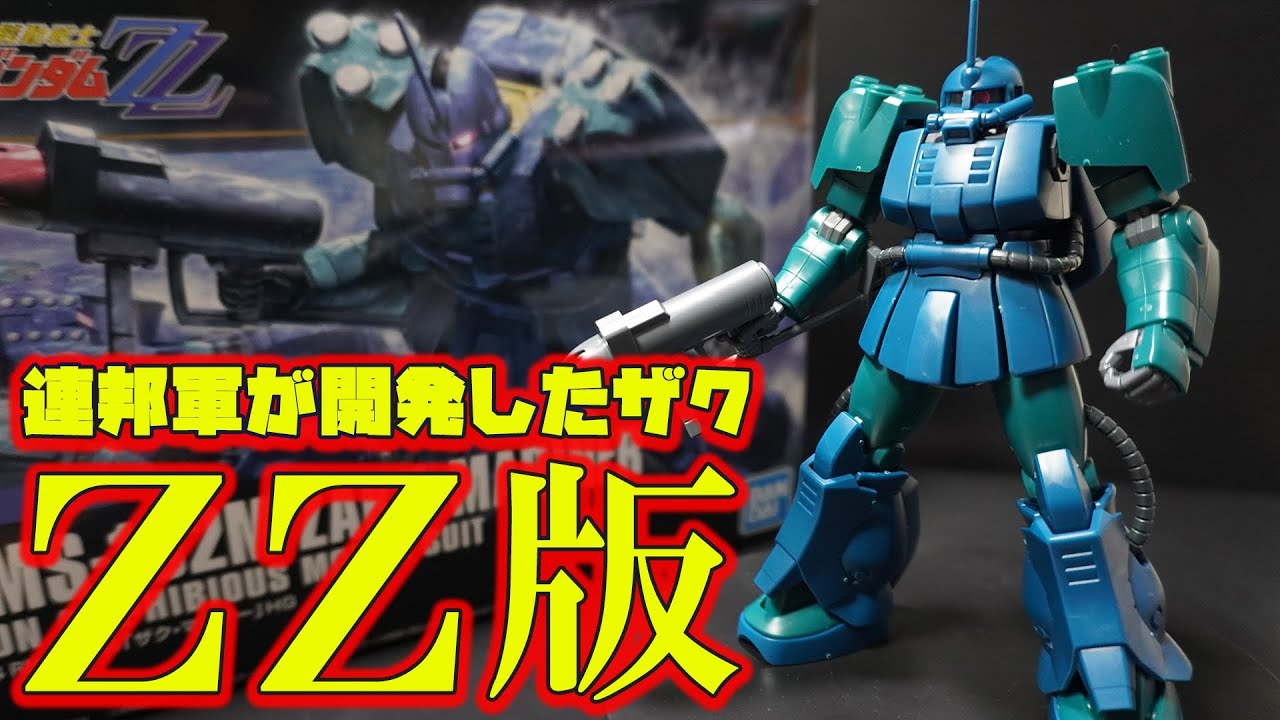HGUC1/144 ザク・マリナー】ランナー3枚で旧キットにも負けない色分け