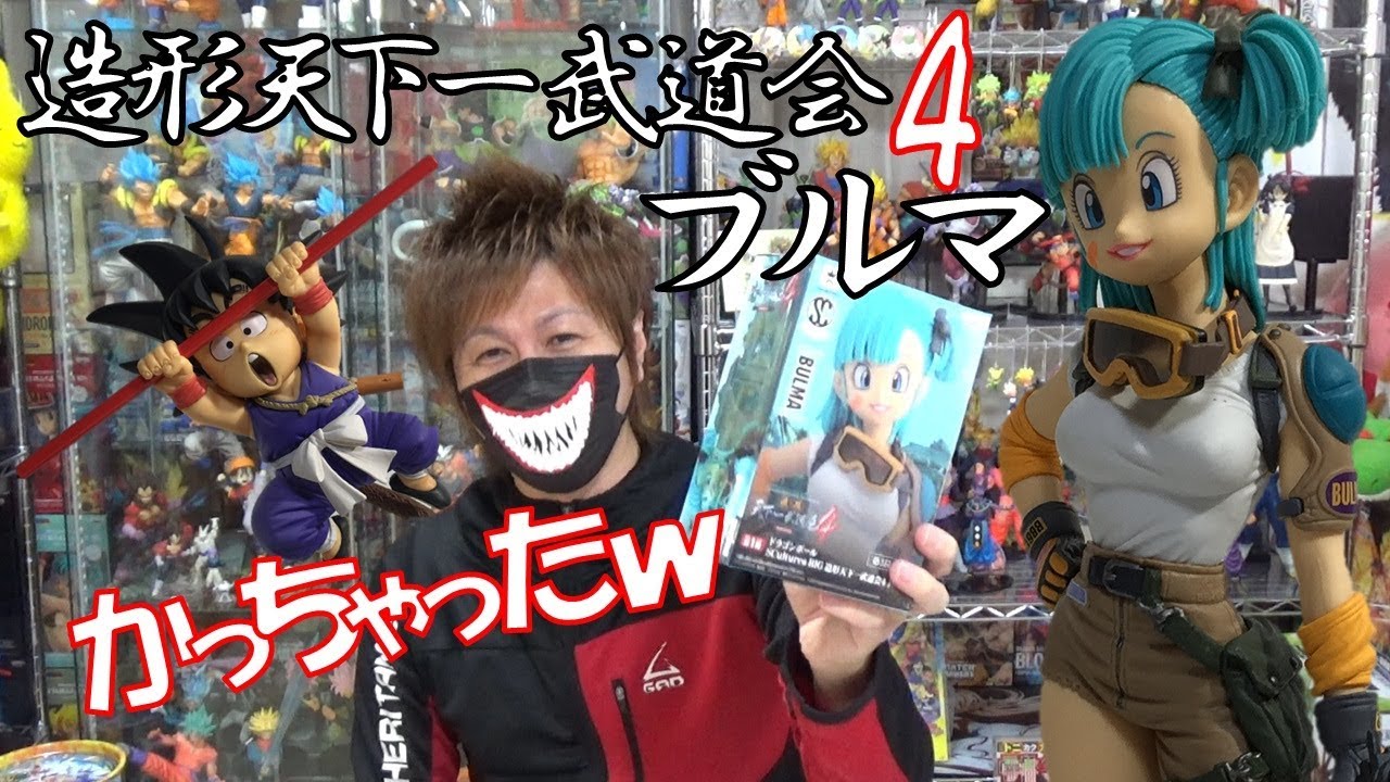 DB【開封】ドラゴンボール ブルマ SCultures BIG 造形天下一武道会4 其