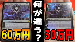MTG】同じ状態なのに価格は倍⁉天野リリアナには4つある!? - YouTube