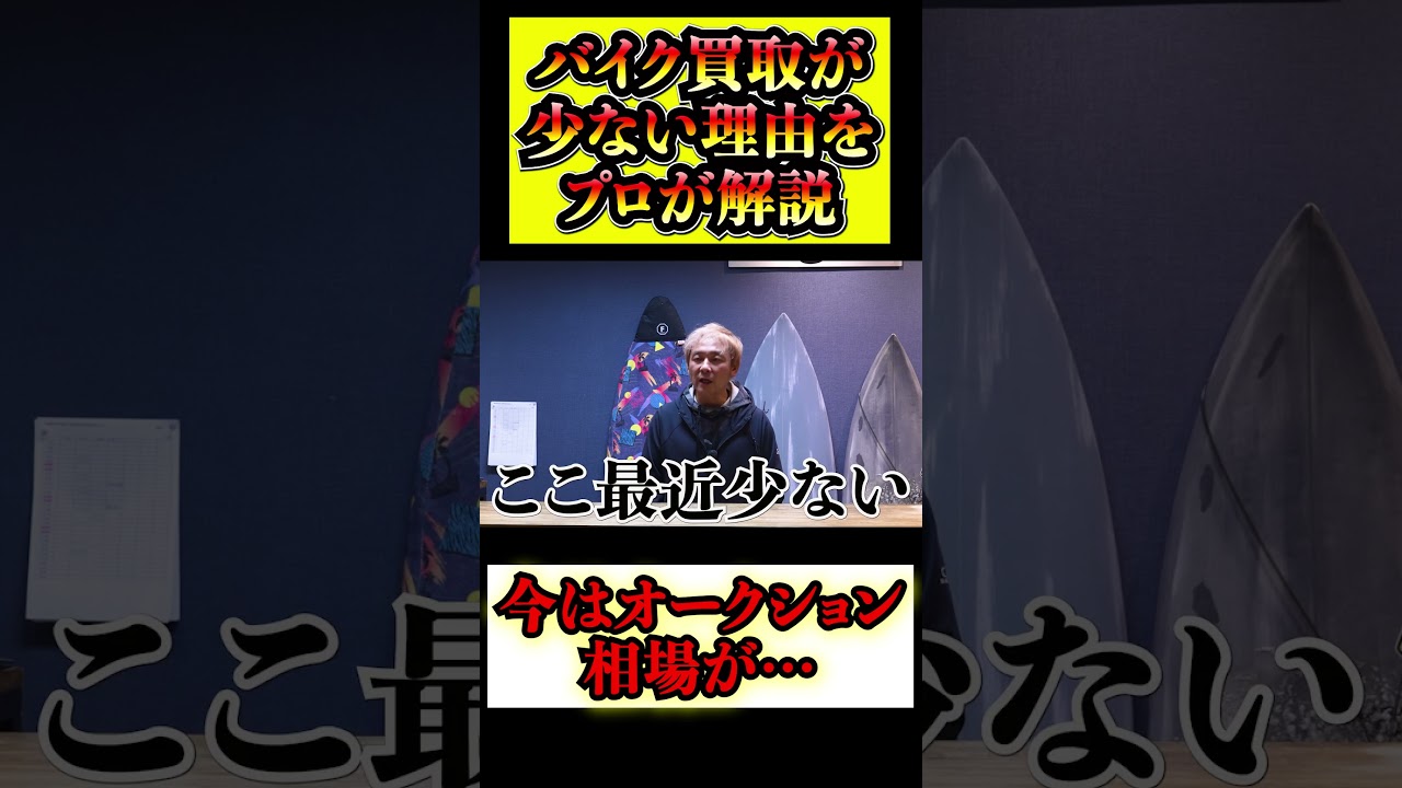 ゼファーやGPZ900Rの買取が少ない理由を解説 - YouTube
