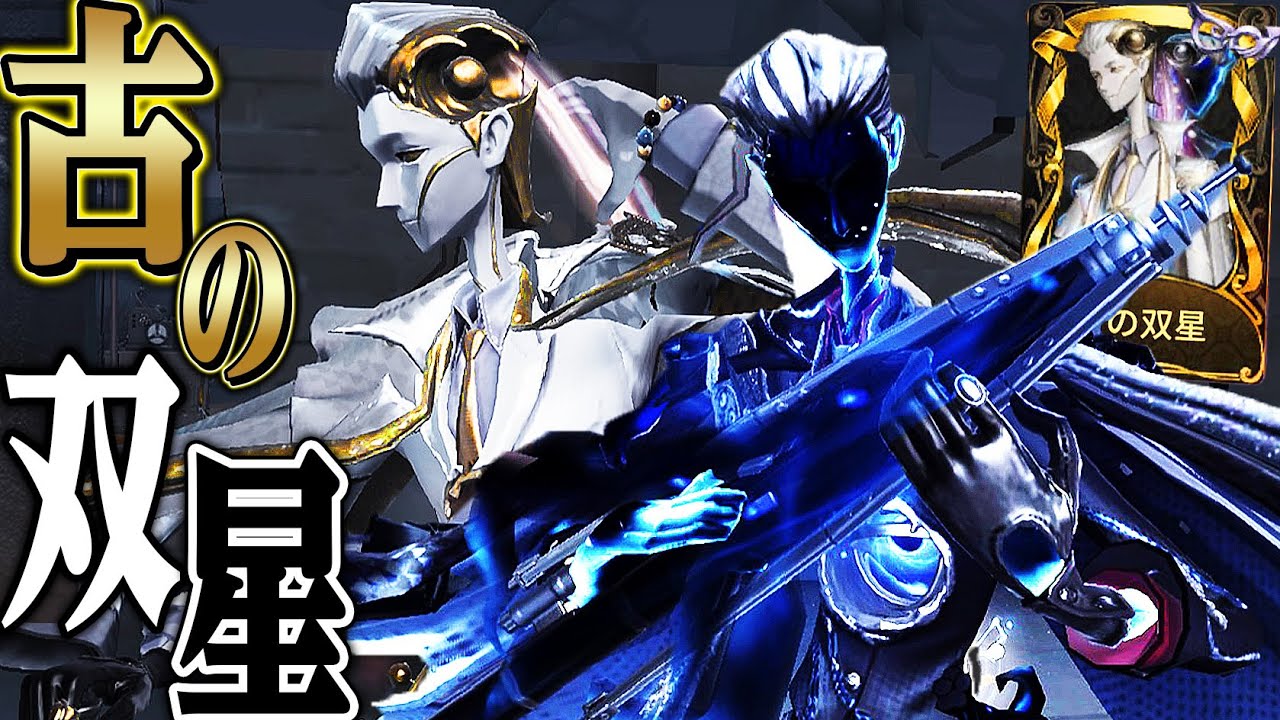 Identity V] The new UR costume for Black and White Impermanence is