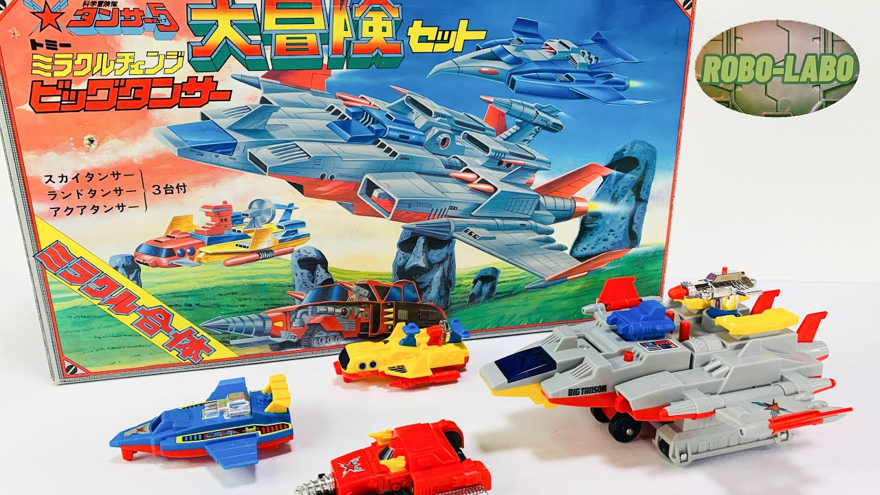 ウチの倉庫のジャンク玩具】『スカイタンサー』&『ランドタンサー』を