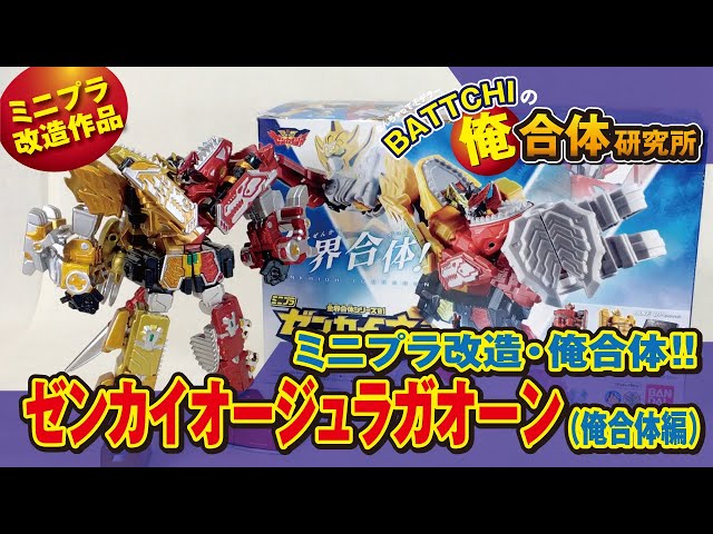 Minipla Modification - My Combination