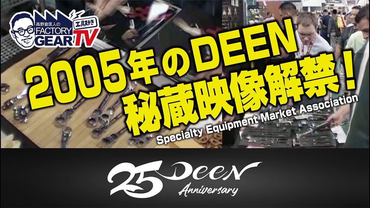 DEEN's 25th anniversary! Revealing secret footage and introducing