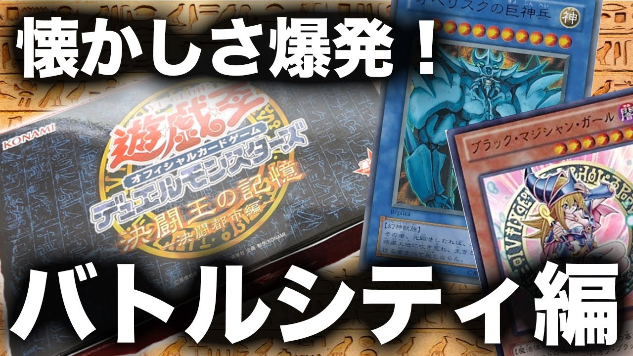 Yu-Gi-Oh!] Unboxing 