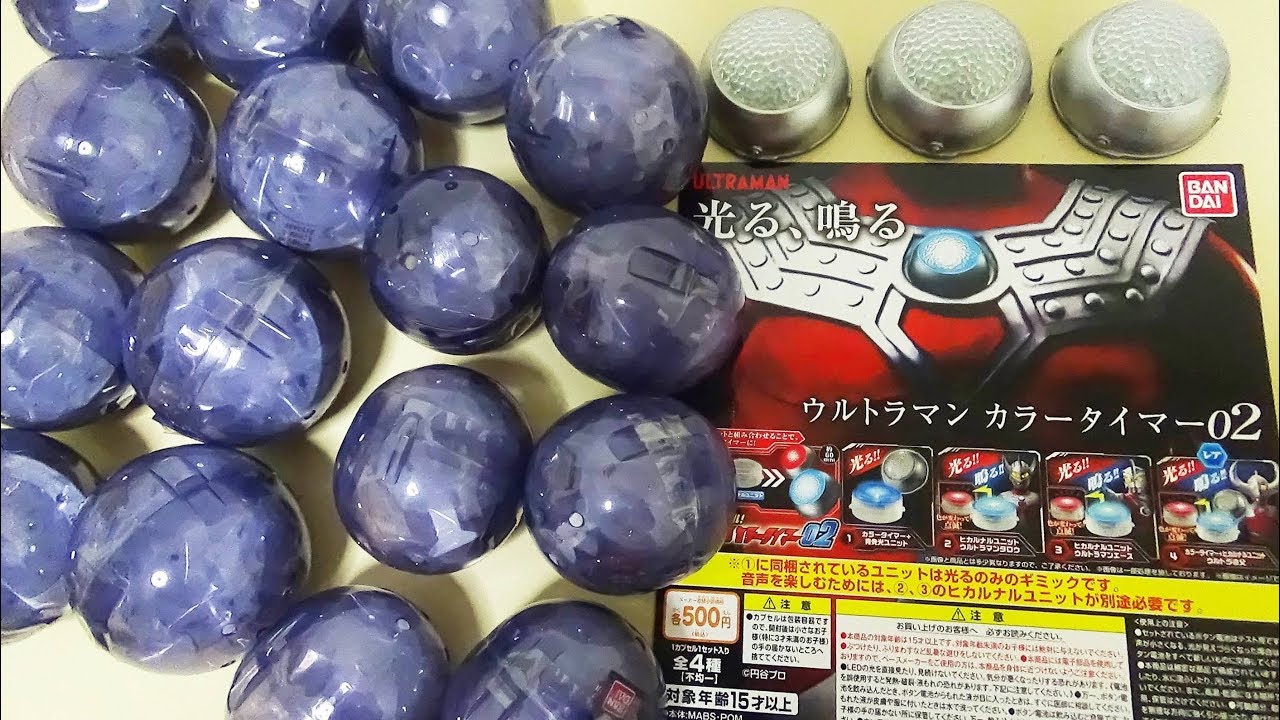 First assortment purchase] Ultraman Color Timer 02 Gashapon Hikaru