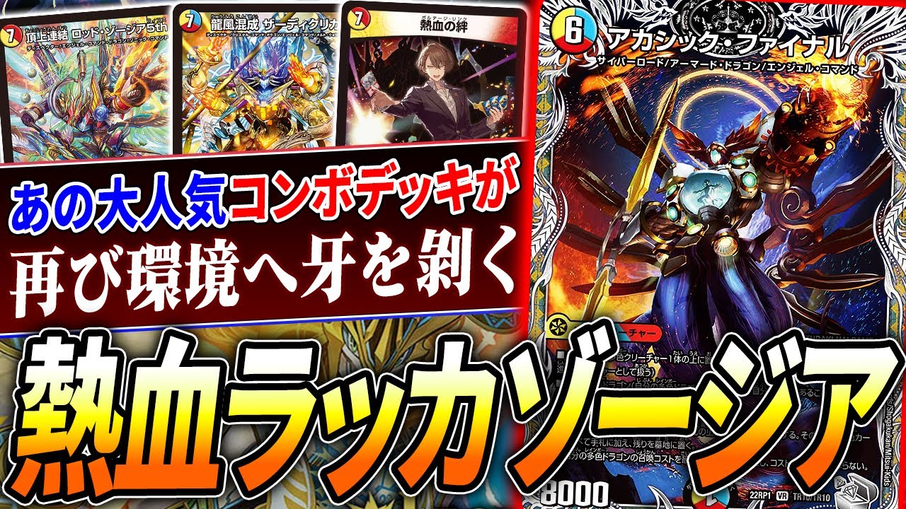 With the arrival of the super versatile defensive card 