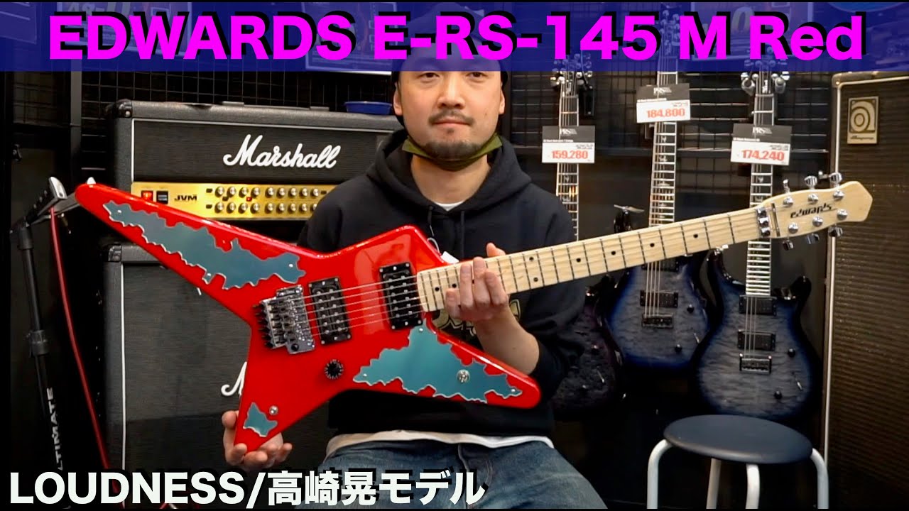 EDWARDS E-RS-145 M Red (LOUDNESS/高崎晃モデル) を弾かせていただき
