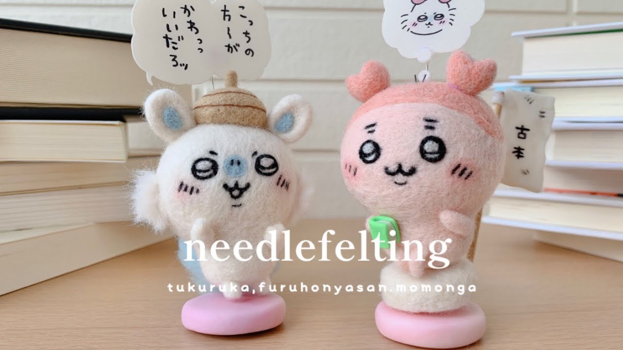 羊毛フェルト｜ちいかわ📗モモンガ＆古本屋さん作ってみた - YouTube