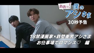 元FTISLANDソン・スンヒョン主演の韓国BLドラマ Blu-ray11月15日発売