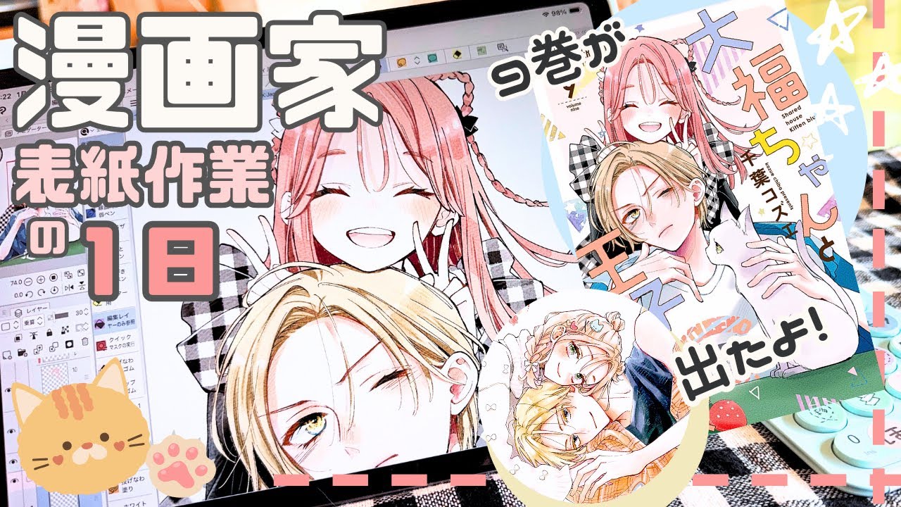 週マガ】作画動画!『風夏』アニメ化特別記念!瀬尾公治 直筆サイン入り