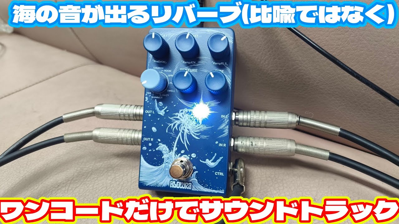 Here's an unboxing review of KLOWRA's Limbo Reverb. - YouTube