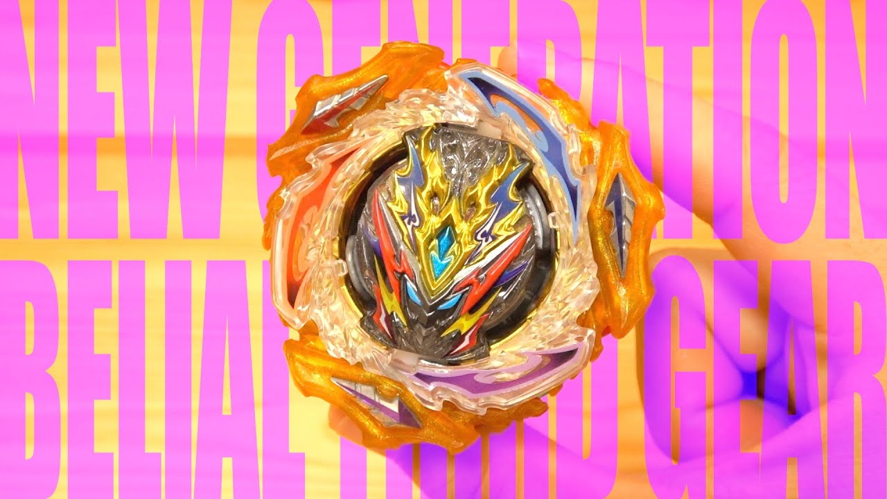 Hギア』でベリアルは爆発する‼︎『ディヴァインベリアル 3ギア