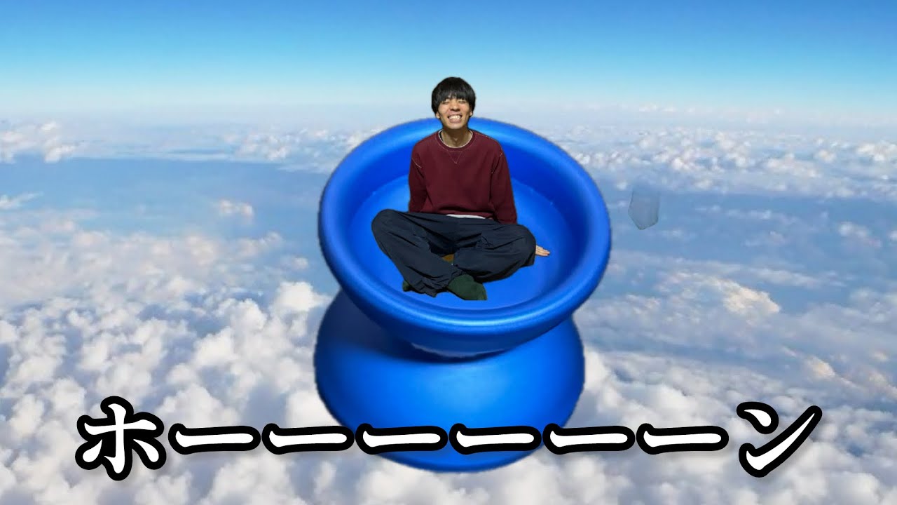 ○○特化ヨーヨー]Hohnについて語る｜ちゃんマン帝国 - YouTube