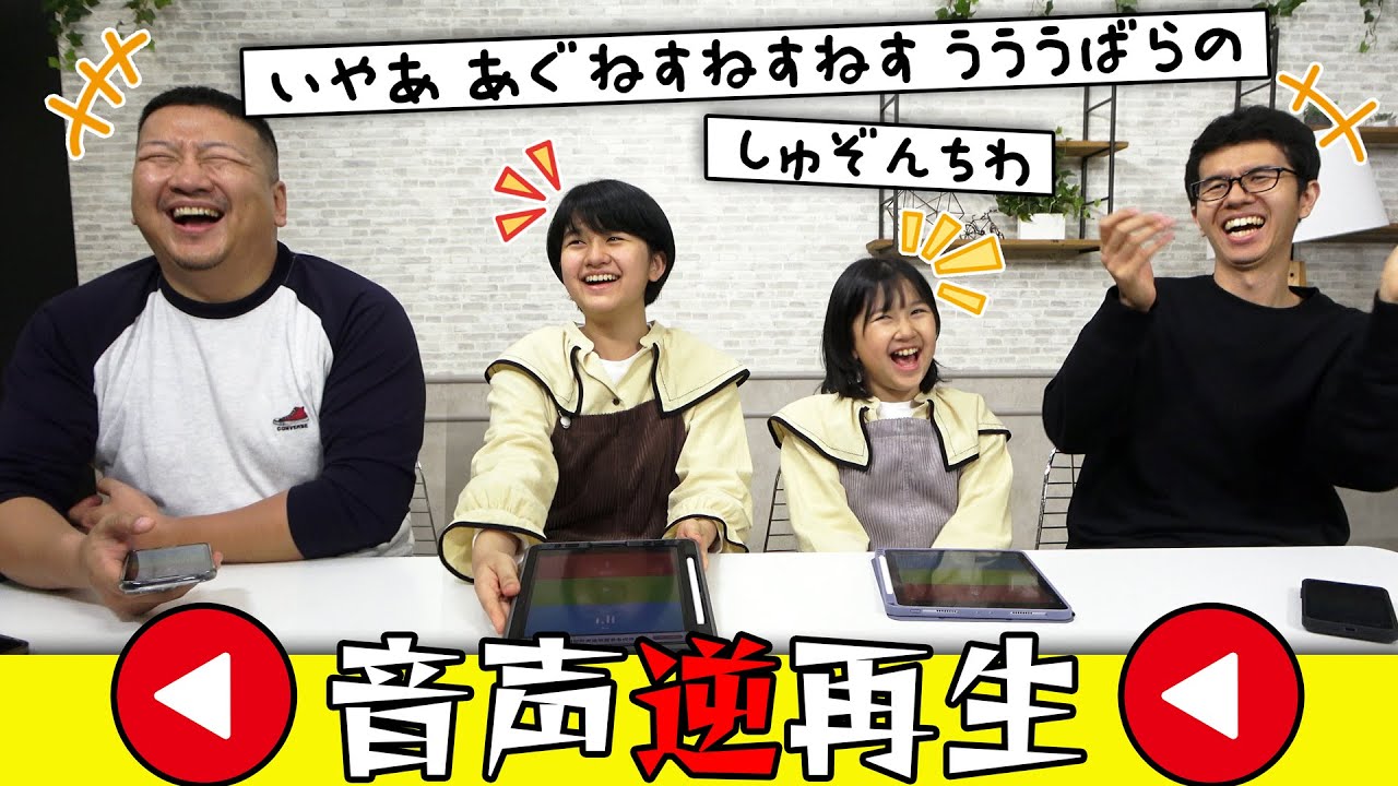 Piropi's special skill, challengers wanted!! Reverse playback