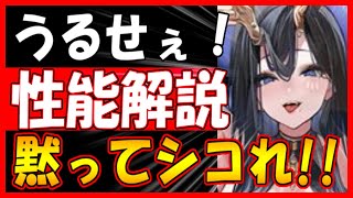 アズレン】ゴールデン・ハインド：テンペスタ所属SSR風帆【性能評価