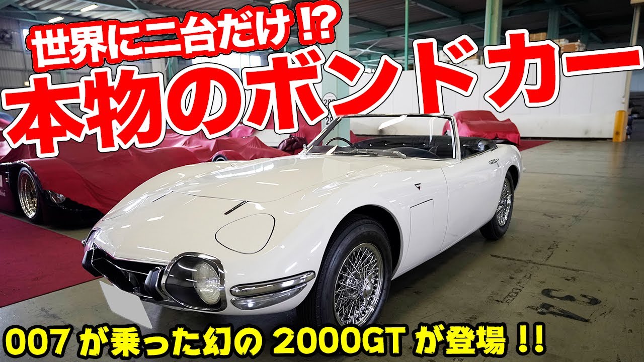 The genuine article! The legendary Bond car has been brought back