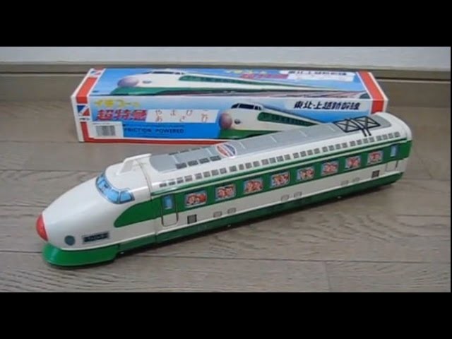 イチコー、ブリキ製 フリクション走行 200系 東北上越新幹線 - YouTube