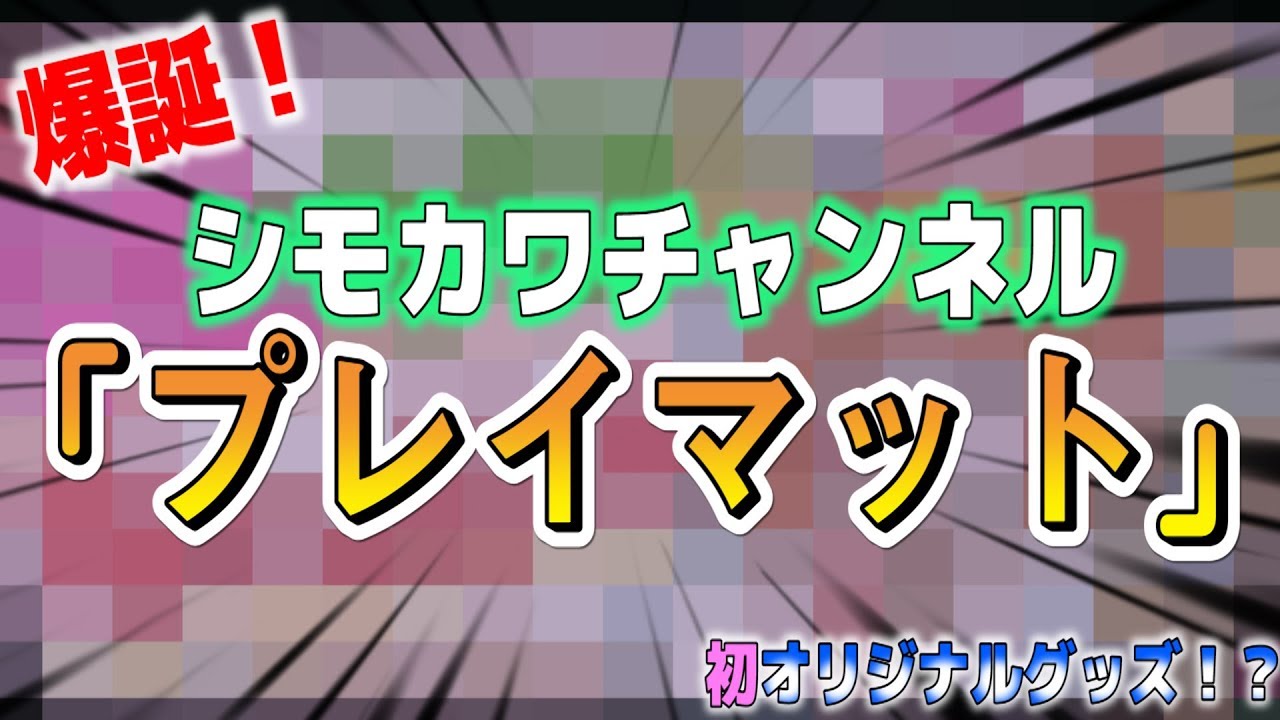 Shimokawa's original 