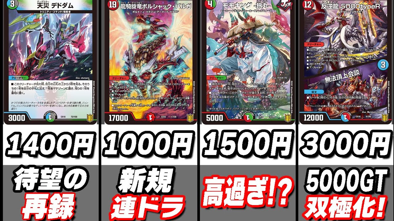 メモリアルパック英雄戦略パーフェクト20当たりランキング＆BOX開封