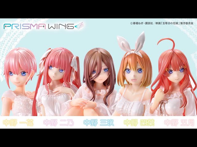 PRISMA WING 五等分の花嫁 中野五姉妹 / The Quintessential