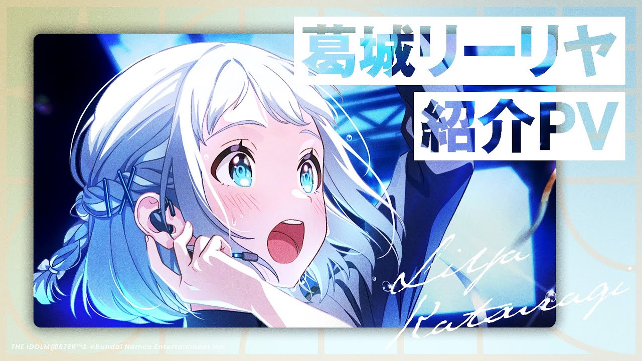 School Mass] Katsuragi Lilya Introduction PV [The Idolmaster