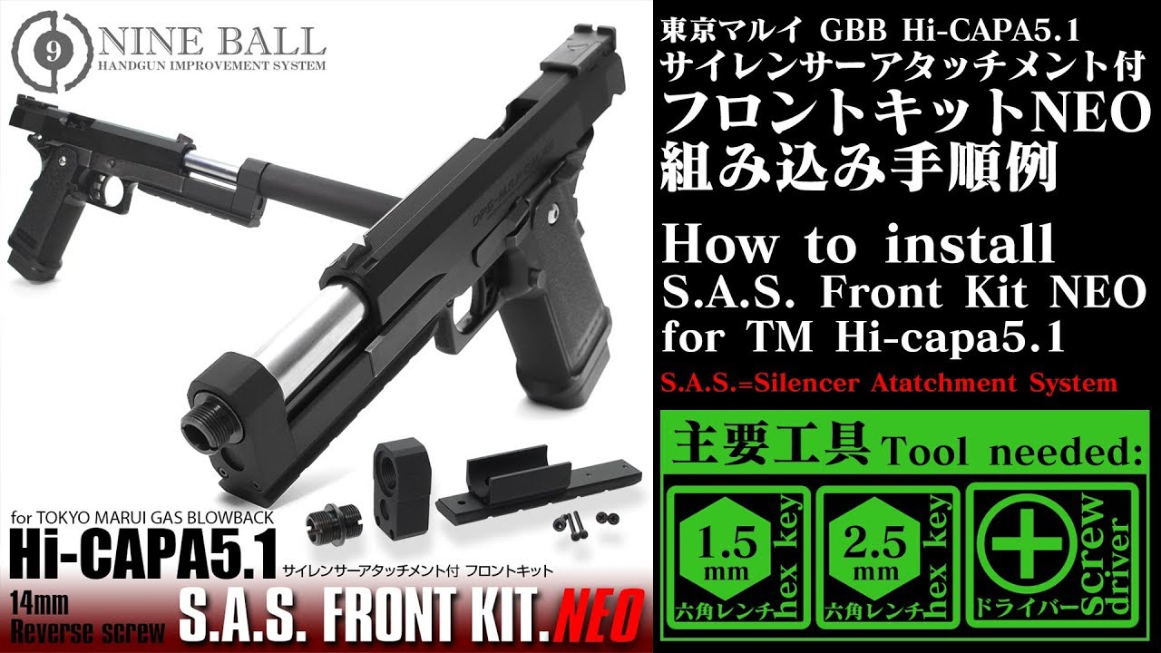 C*O様 東京マルイ ハイキャパ カスタム 3本マガジン付き サプレッサー