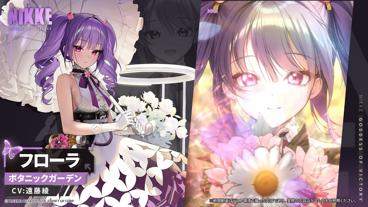 勝利の女神：NIKKE」に最新バージョン「SECRET GARDEN」実装！新SSR