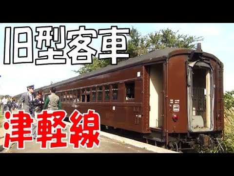 185) Ride on a vintage passenger car that was specially brought to
