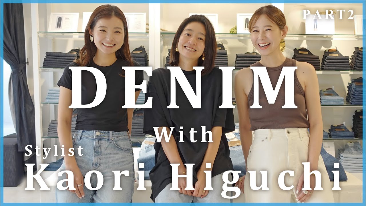 脱マンネリ】#116 この夏すぐに真似できるオシャレテクをスタイリスト