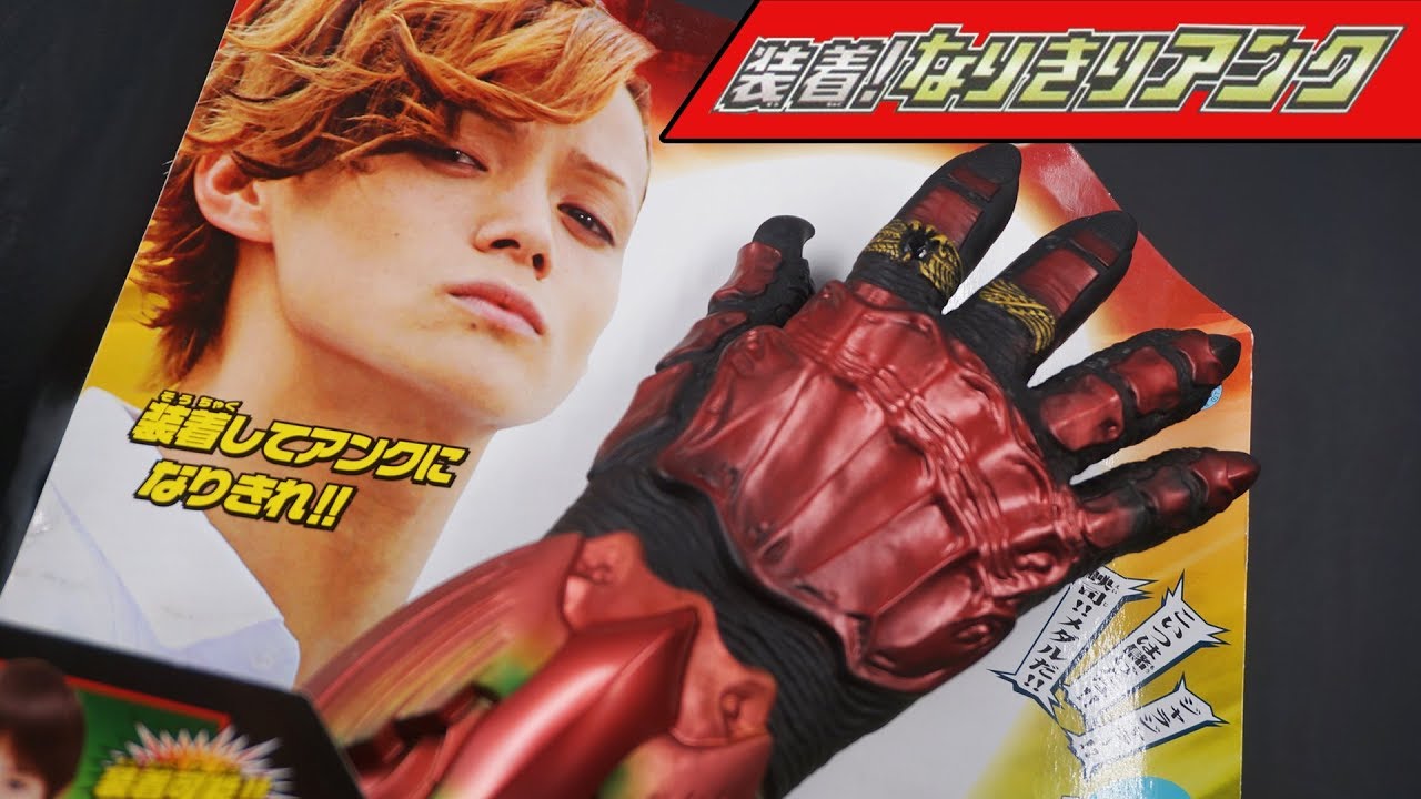仮面ライダーオーズ】鳴る！！装着！なりきりアンク ／ 【假面騎士OOO