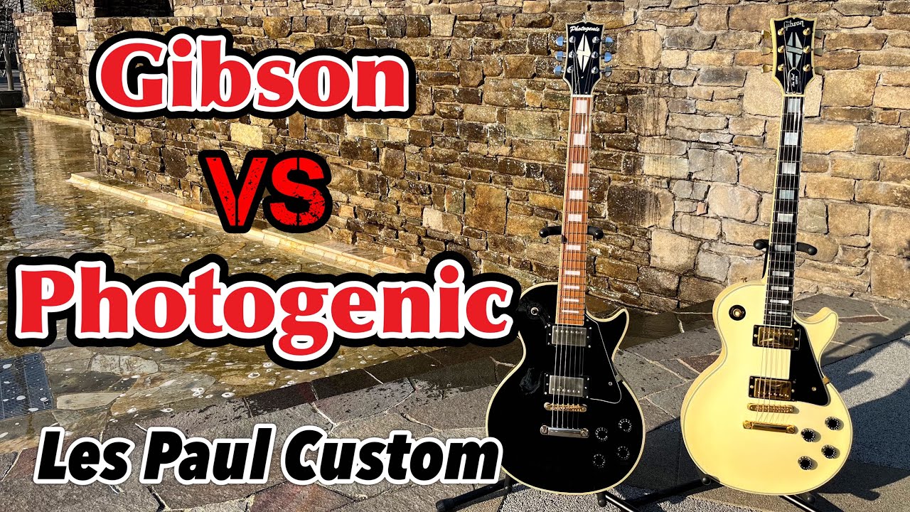 本家Gibsonと入門用Photogenic レスポールカスタム比較！ぼっちざろっ